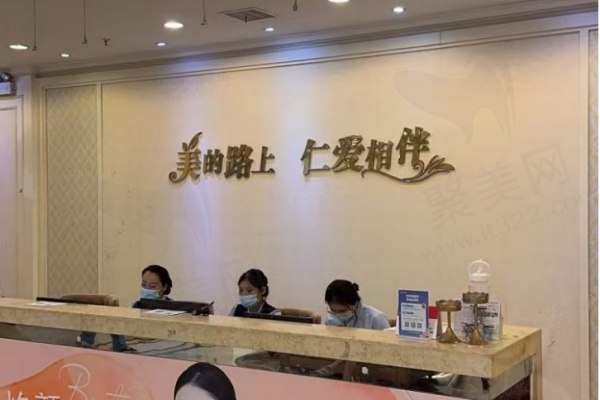 上海仁爱医院怎么样