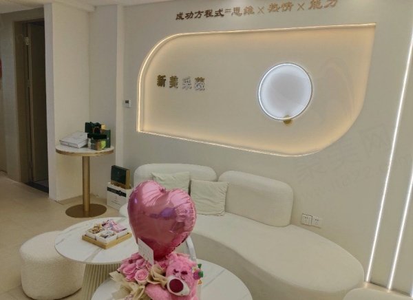 镇江润州新美采薇医疗美容怎么样