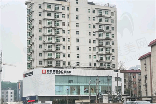 郑州白皮书口腔医院种植牙收费高吗