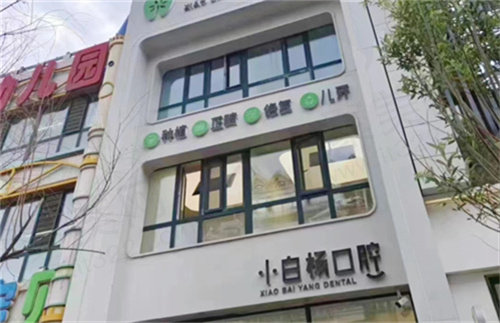 哈尔滨小白杨口腔门诊部聂杨医生简介