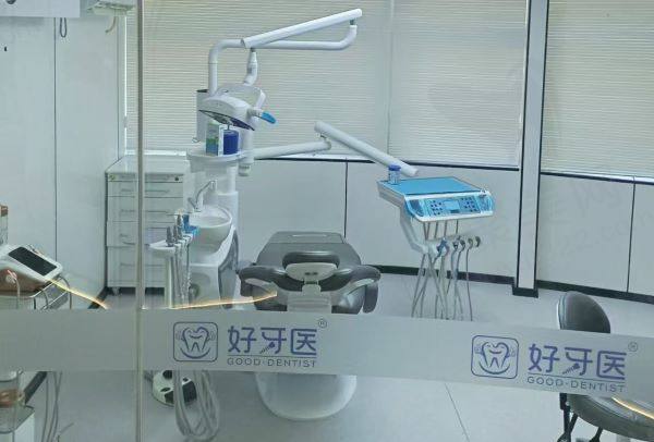 温州市洞头好牙医口腔门诊部简介