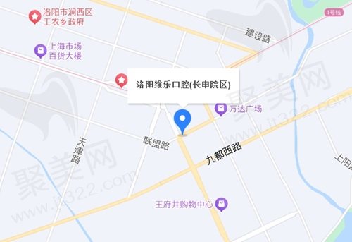 洛阳维乐口腔-涧西长申院区地址