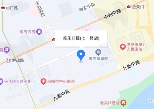 洛阳维乐口腔-七一路院区地址