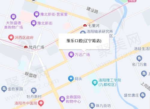 洛阳维乐口腔-涧西沃德齿科院区地址