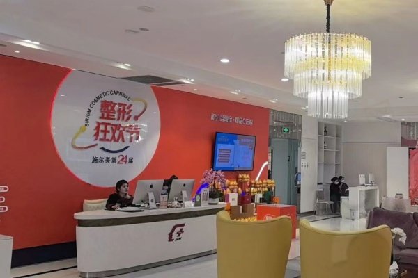 南京施尔美整形美容医院做鼻子怎么样