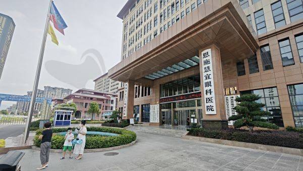 湖北恩施慧宜眼科医院地址在哪里？