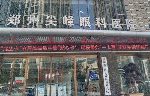 郑州眼科医生庞辰久在郑州尖峰眼科医院坐诊