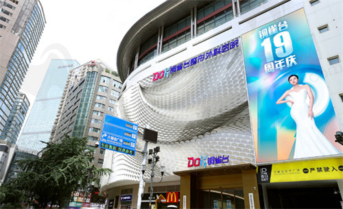 重庆铜雀台整形医院