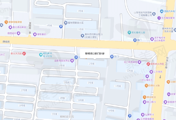 青州柳树湾口腔门诊部地址