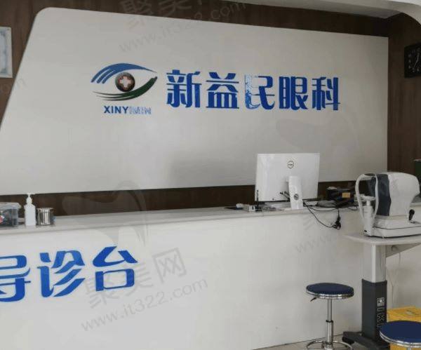 临沂新益民眼科医院近视手术活动：
