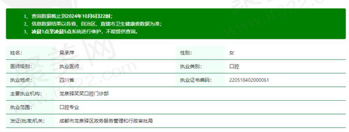 南充团圆口腔医院吴承萍医生怎么样