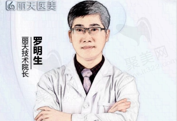 郑州丽天罗明生抽脂怎么样