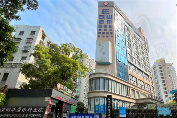 深圳华厦眼科医院晶体植入手术价格多少钱