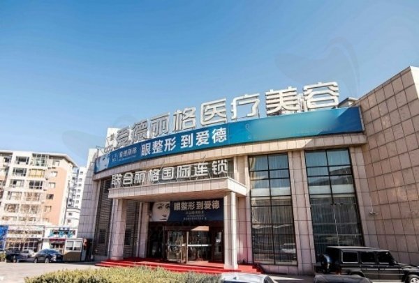 大连爱德丽格十周年盛典