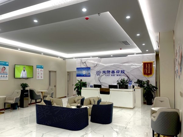百色来诗美口腔诊所收费价格参考