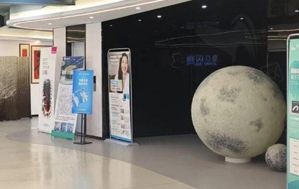 衡阳德贝口腔门诊部口碑怎么样？