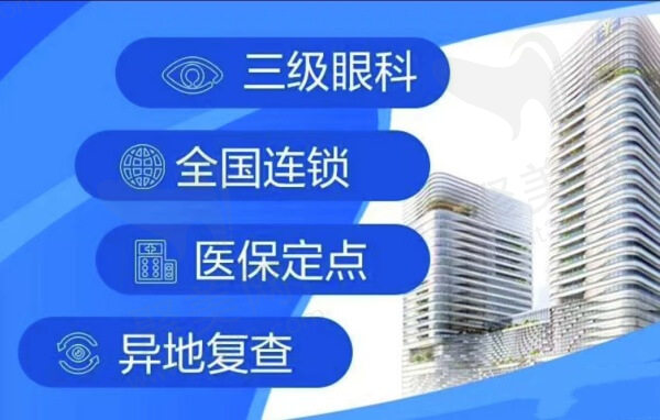 深圳爱尔眼科医院高度近视眼底检查套餐188元起