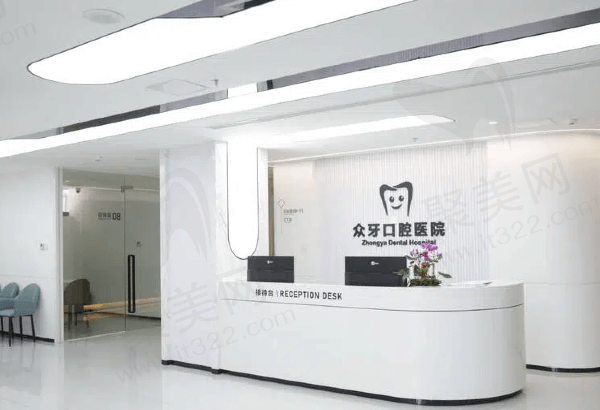 济南众牙口腔医院怎么样