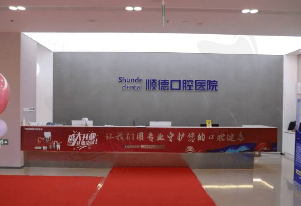天津顺德口腔医院牙齿矫正怎么样