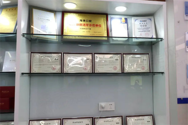 兰州海涛口腔医院价目表