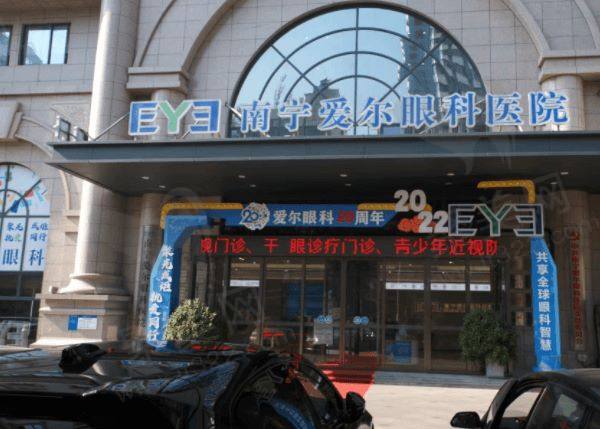 南宁爱尔眼科医院刘伟民院长