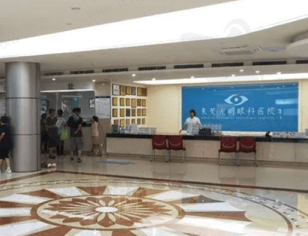 东莞光明眼科医院在哪个位置
