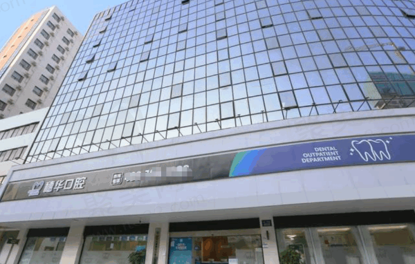 深圳穗华口腔医院地址在哪里