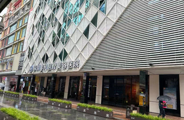 深圳非凡美容门店