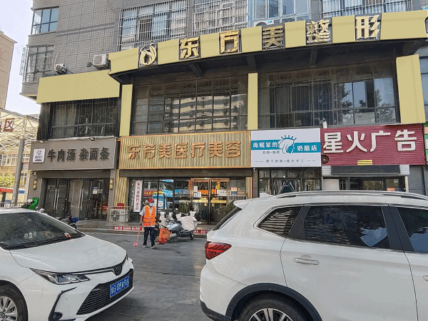 新乡红旗东芳美医疗美容诊所怎么样