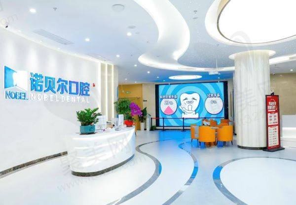 海口诺贝尔口腔医院地址