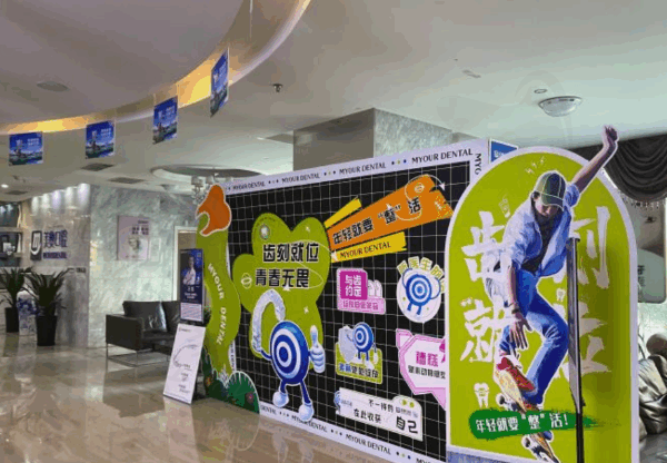 乌鲁木齐美奥口腔医院种植牙多少钱