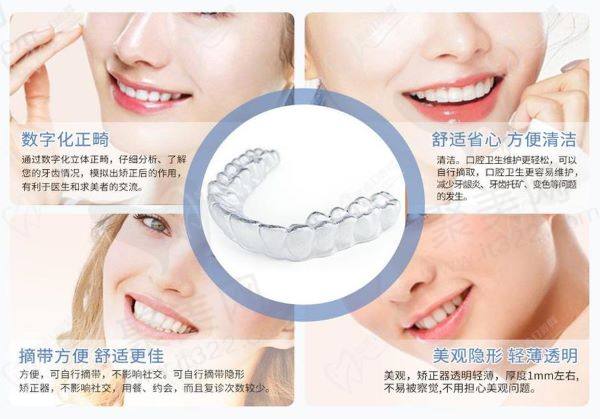 乌鲁木齐美奥口腔时代天使隐形矫正怎么样