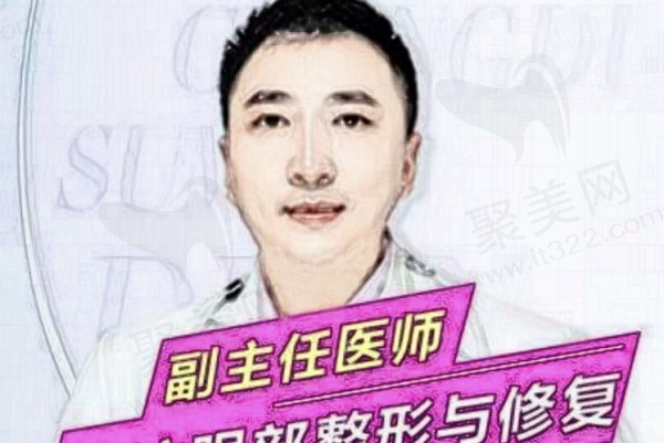 成都素美杨迪医生个人简介
