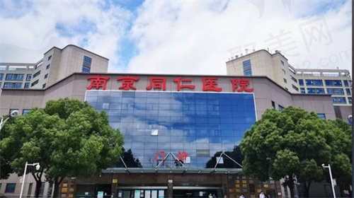南京同 仁医院眼科简介