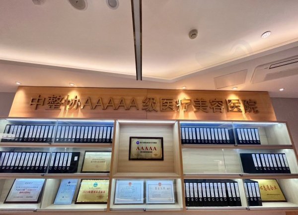 嘉兴曙光美容医院怎么样