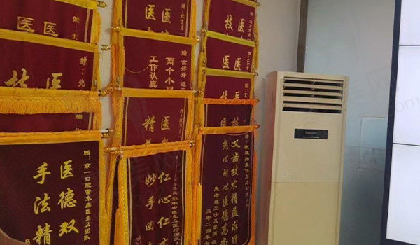 京一口腔锦旗