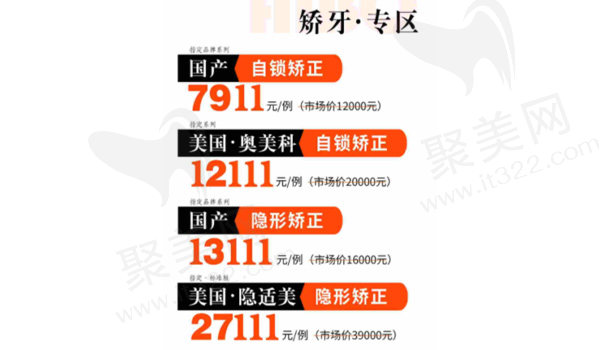 盐城艾博口腔矫正专区
