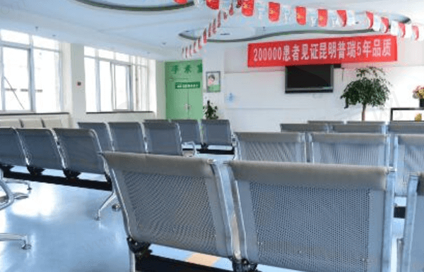 昆明普瑞眼科医院是公营还是私立医院？