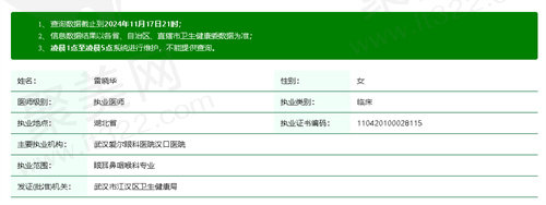 武汉爱尔眼科医院汉口医院雷晓华医生怎么样