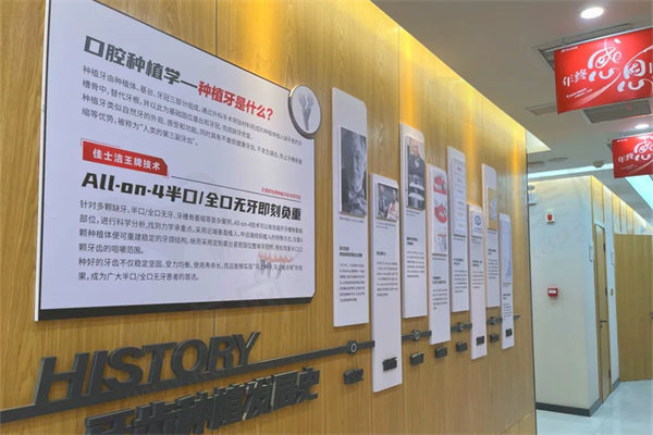 无锡佳士洁口腔医院预约挂号方式
