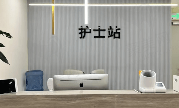 北京蓝奥医疗美容诊所基本信息