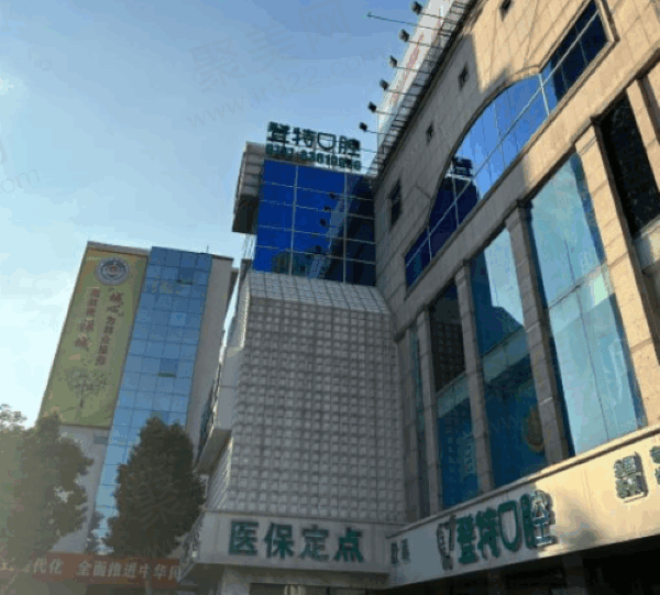 佛山登特口腔医院营业时间