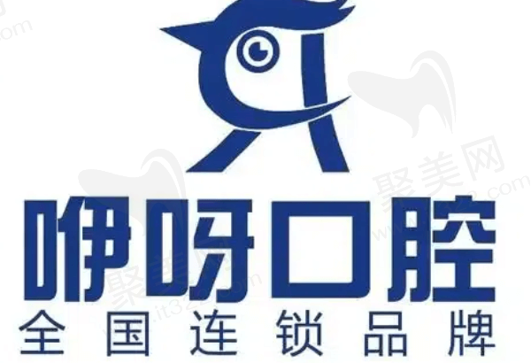 鄂州咿呀口腔