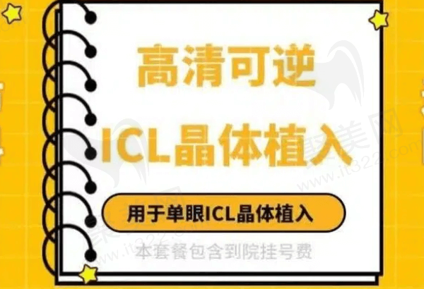 北京民众眼科近视手术多少钱