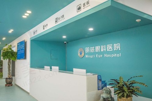 银川明慈眼科医院近视手术