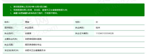 合肥维视眼科医院蒋瑜医生怎么样