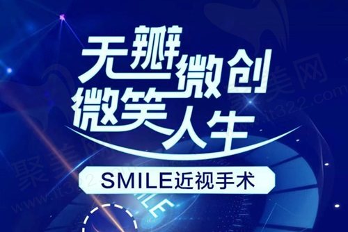 深圳爱尔眼科医院近视眼手术费用表