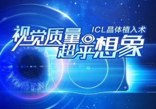 深圳爱尔眼科医院近视眼手术费用表