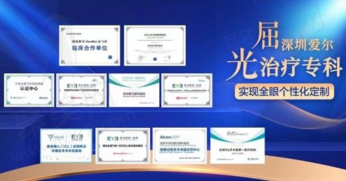 深圳爱尔眼科医院近视眼手术费用表