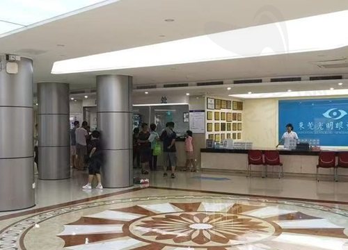 东莞光明眼科医院怎么样？